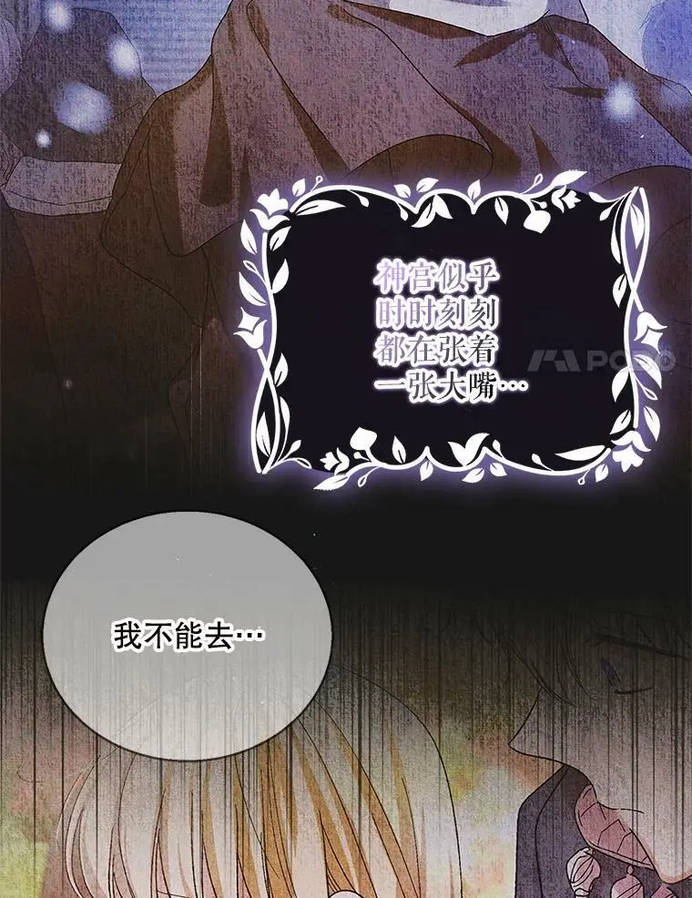 88.回到公国 第42页