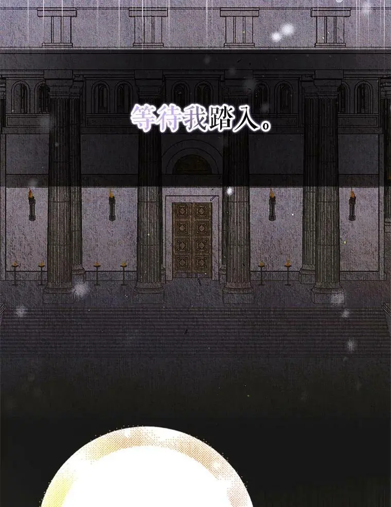 88.回到公国 第44页