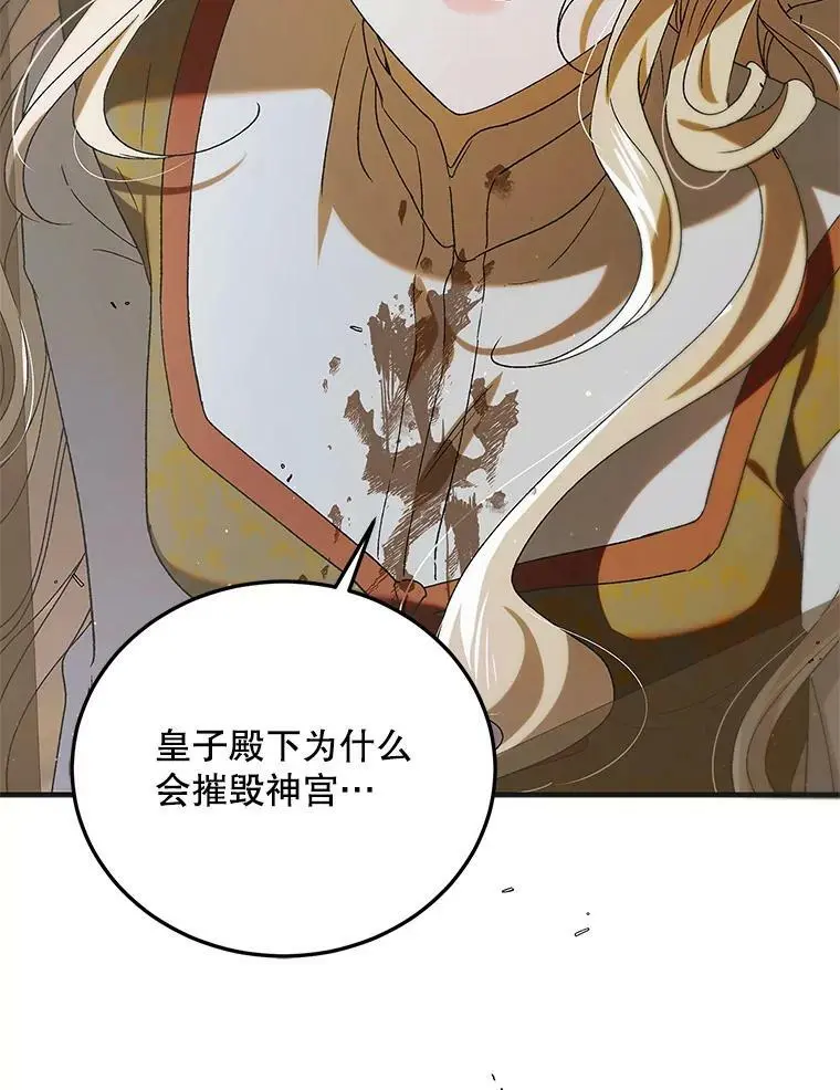88.回到公国 第46页