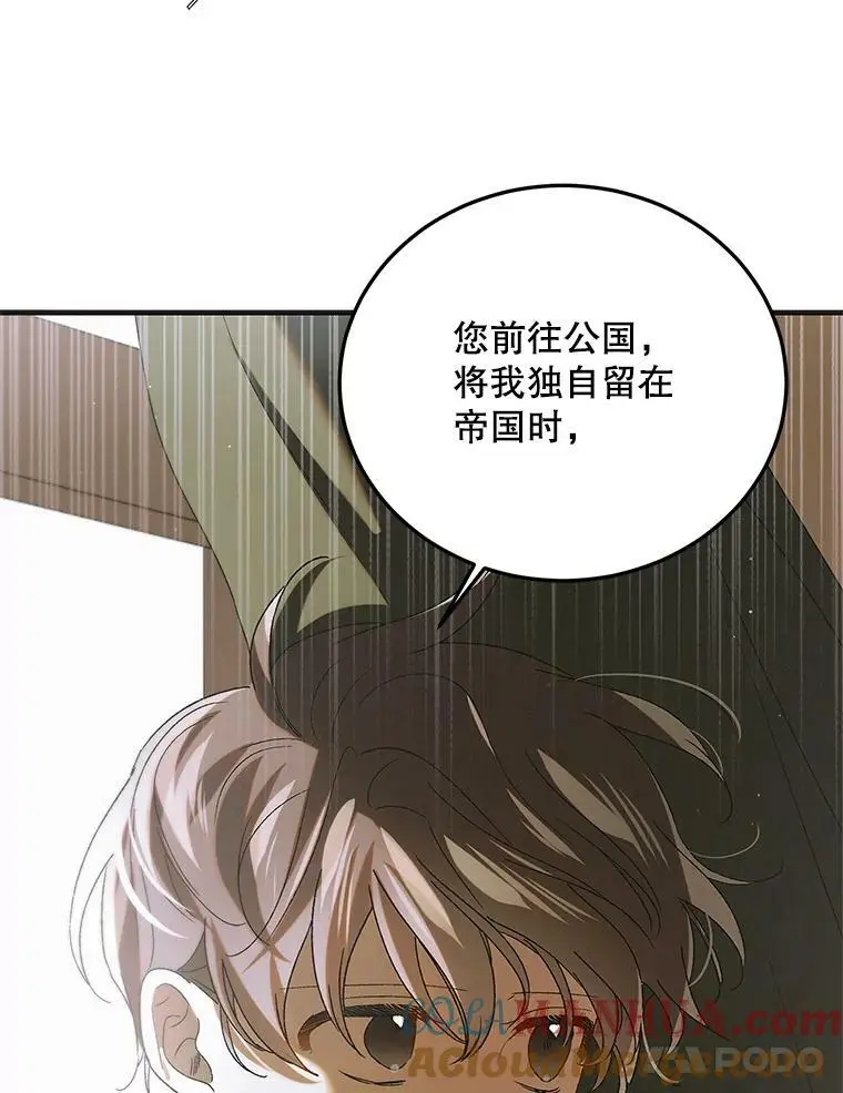 88.回到公国 第49页