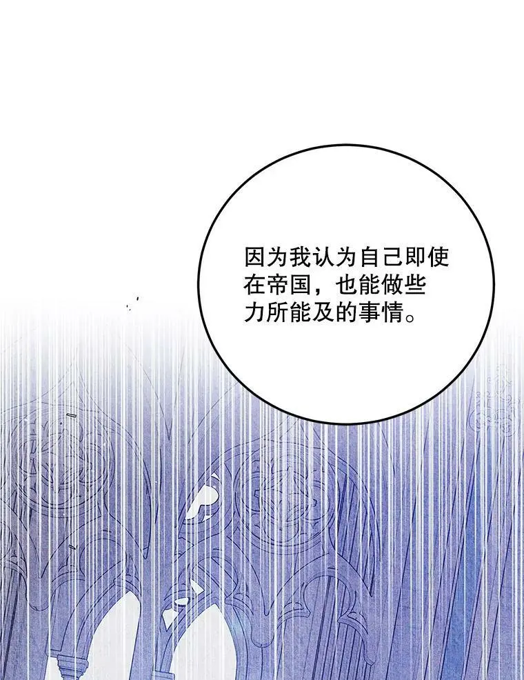 88.回到公国 第51页