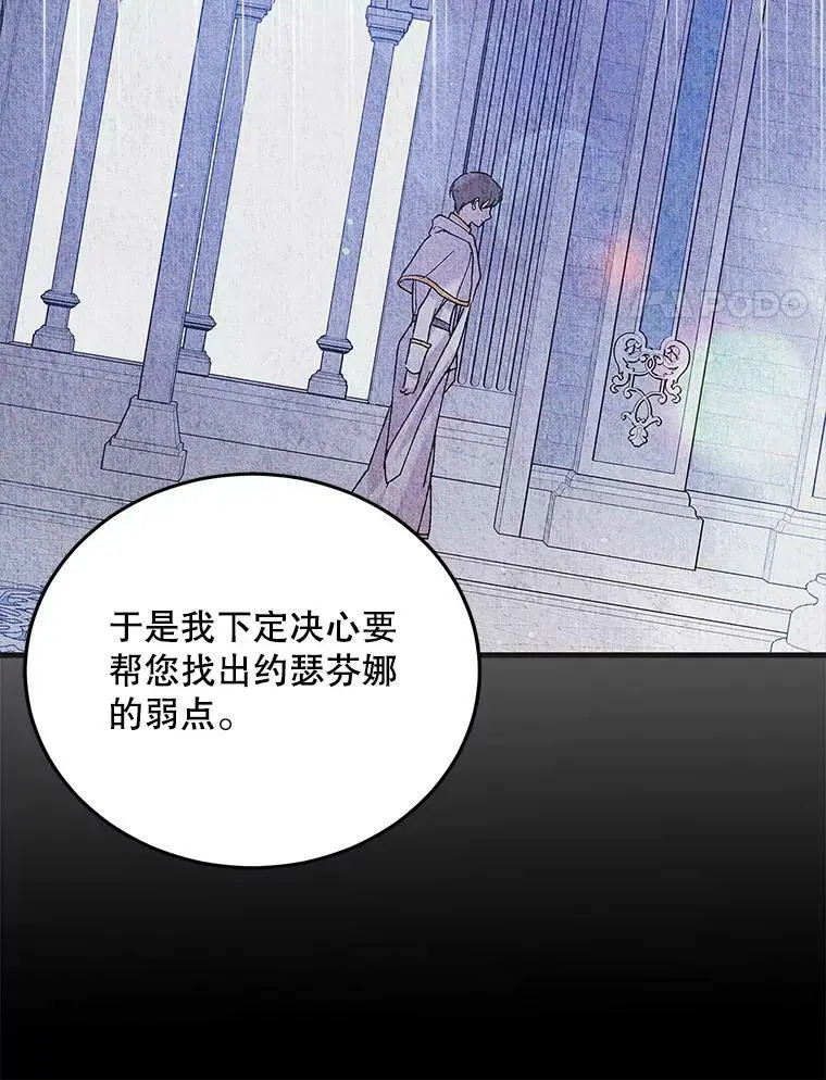 88.回到公国 第52页