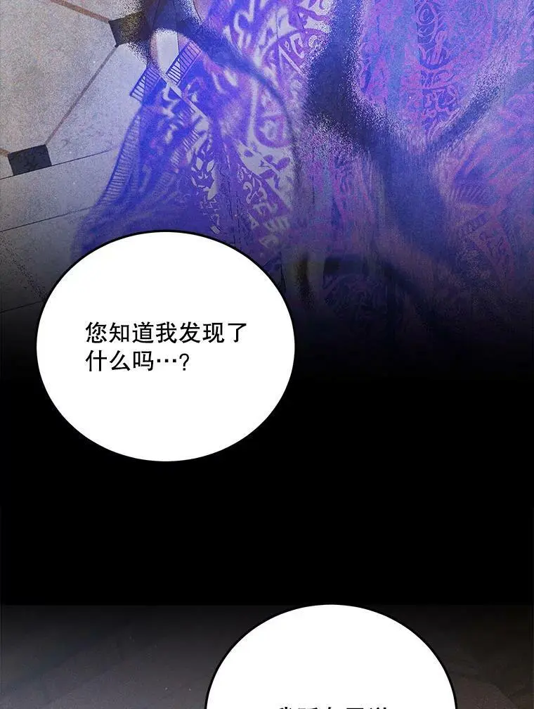 88.回到公国 第54页