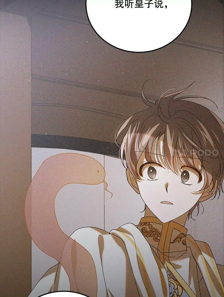 88.回到公国 第55页