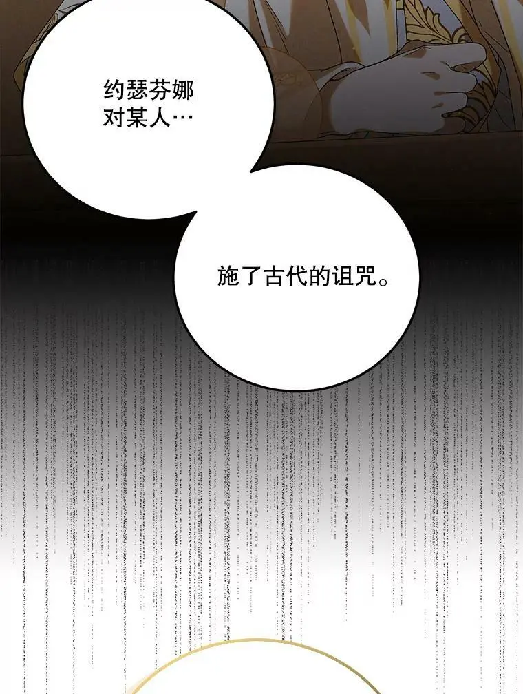 88.回到公国 第56页