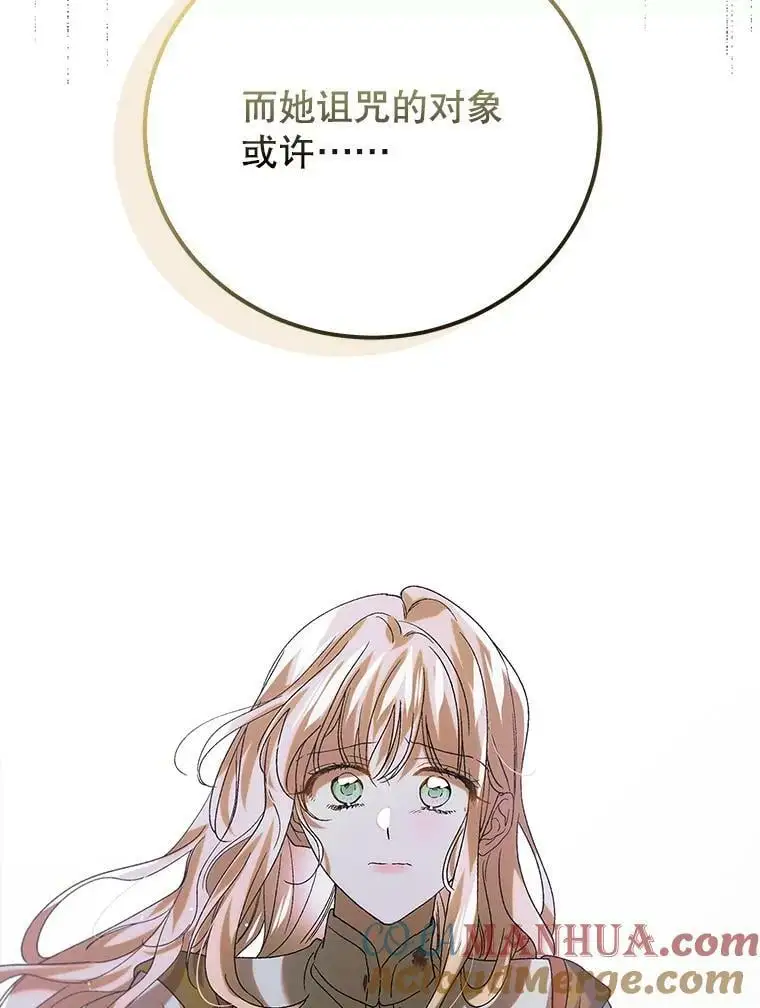 88.回到公国 第57页