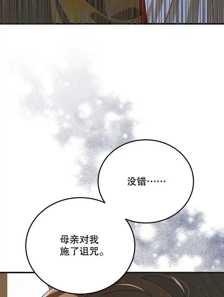 88.回到公国 第59页