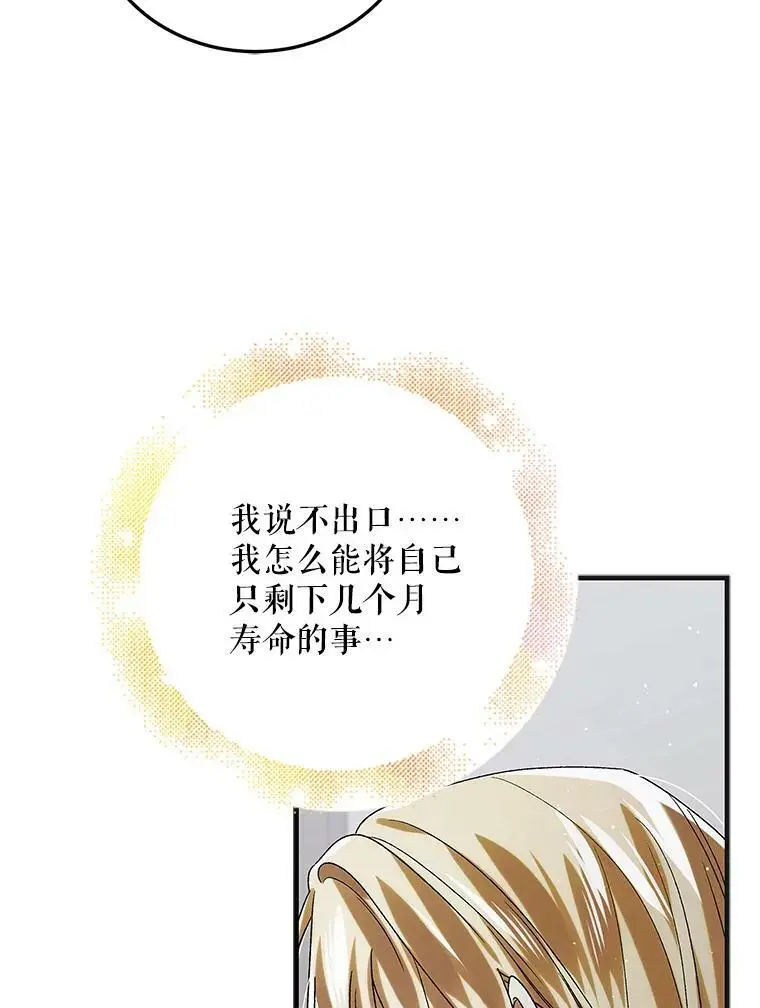 88.回到公国 第63页
