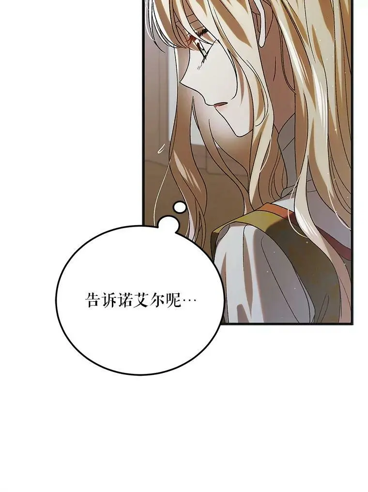 88.回到公国 第64页