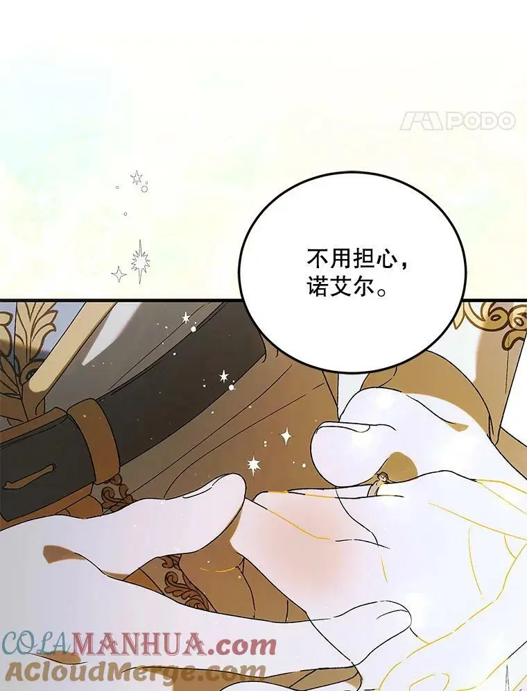 88.回到公国 第65页