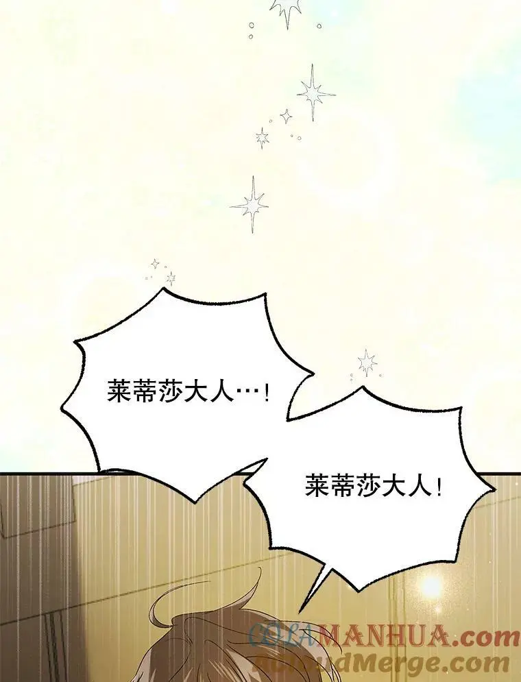 88.回到公国 第69页