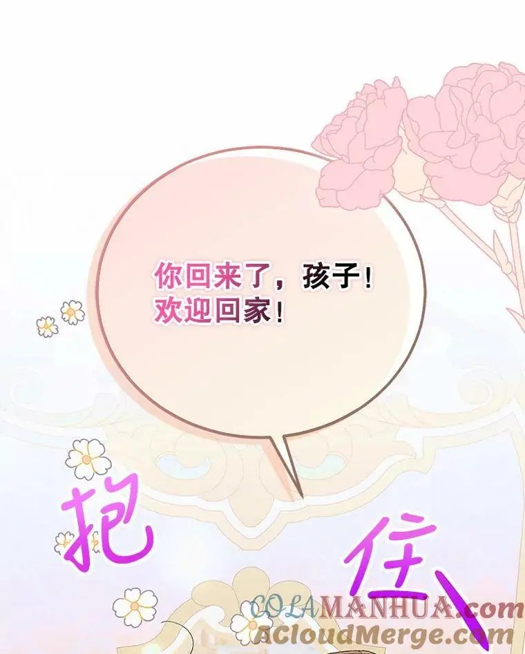88.回到公国 第77页