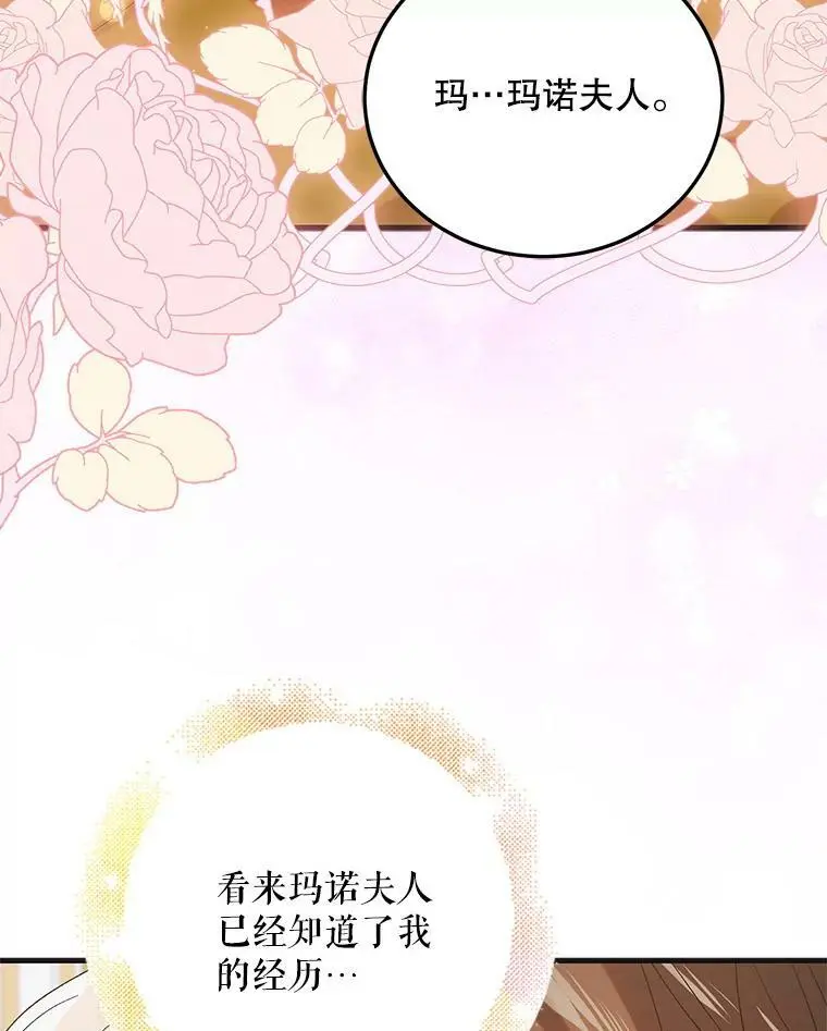 88.回到公国 第79页