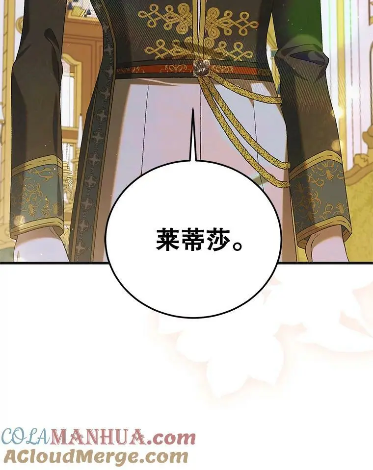 88.回到公国 第89页