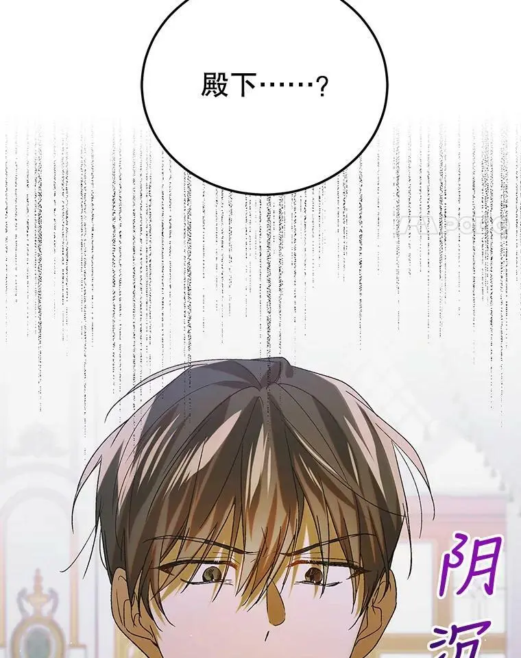 88.回到公国 第95页
