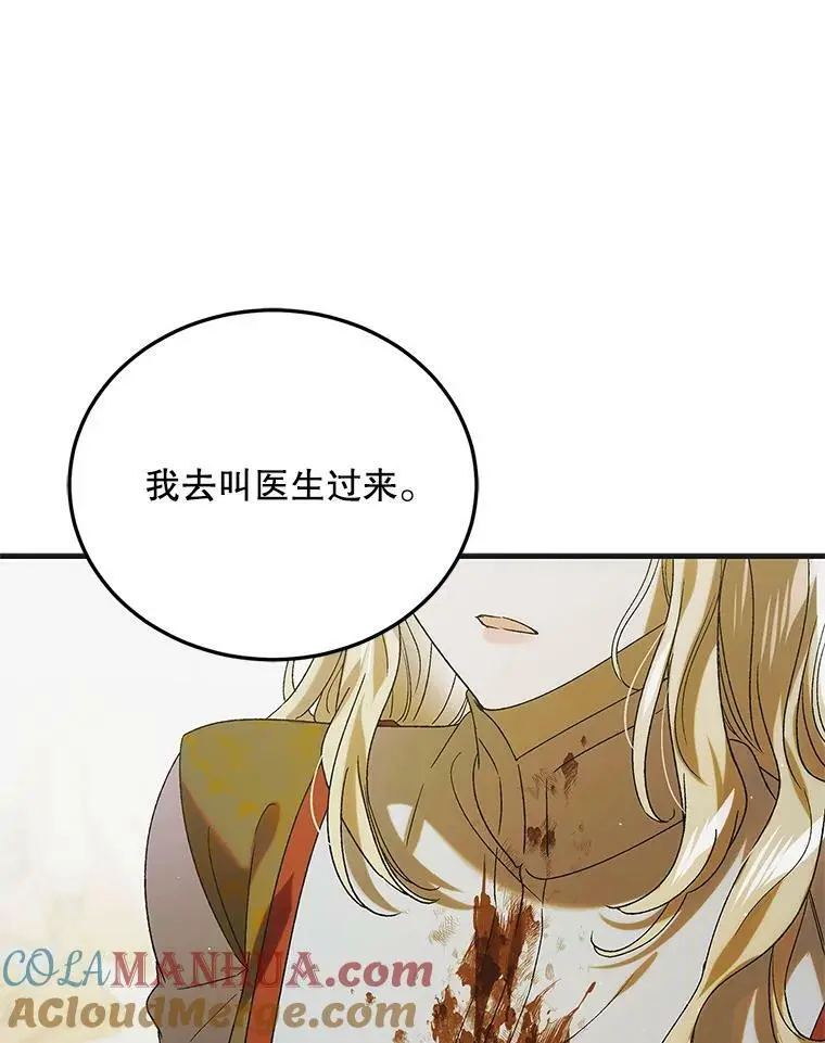 88.回到公国 第97页
