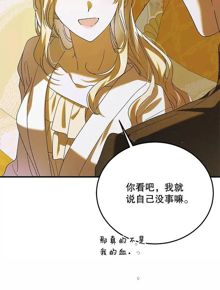 88.回到公国 第104页