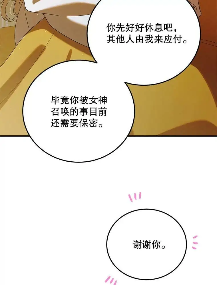 88.回到公国 第107页
