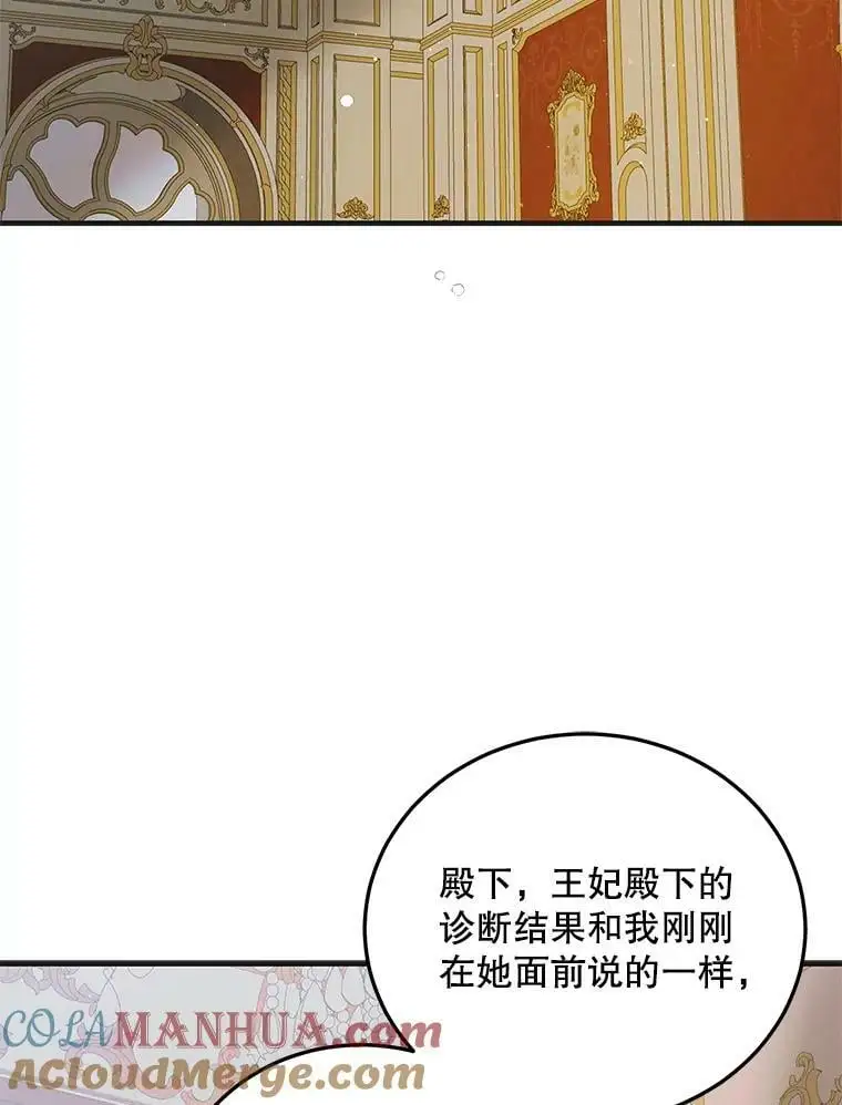 88.回到公国 第109页