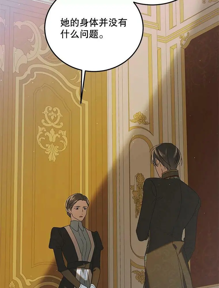 88.回到公国 第110页