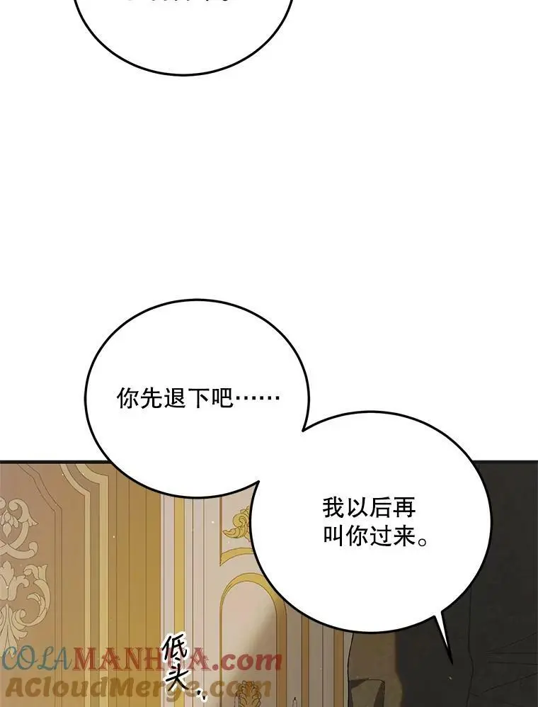 88.回到公国 第113页