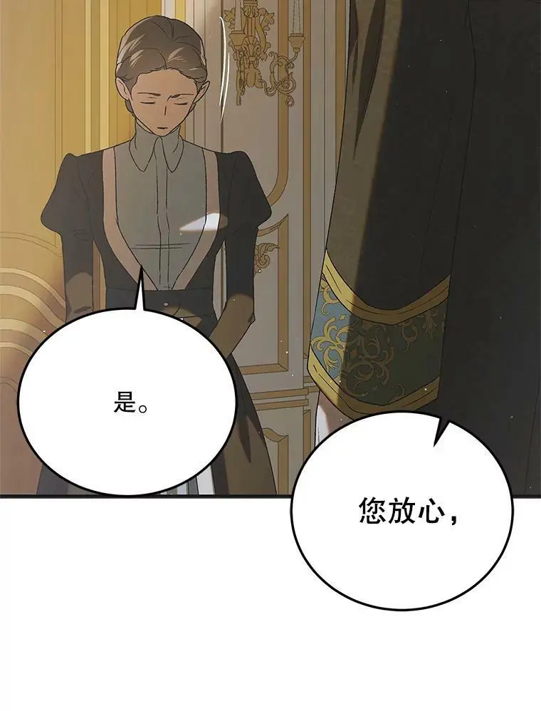 88.回到公国 第114页
