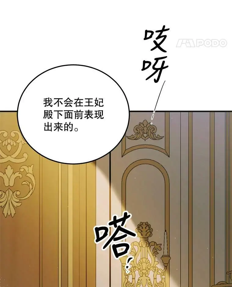 88.回到公国 第115页