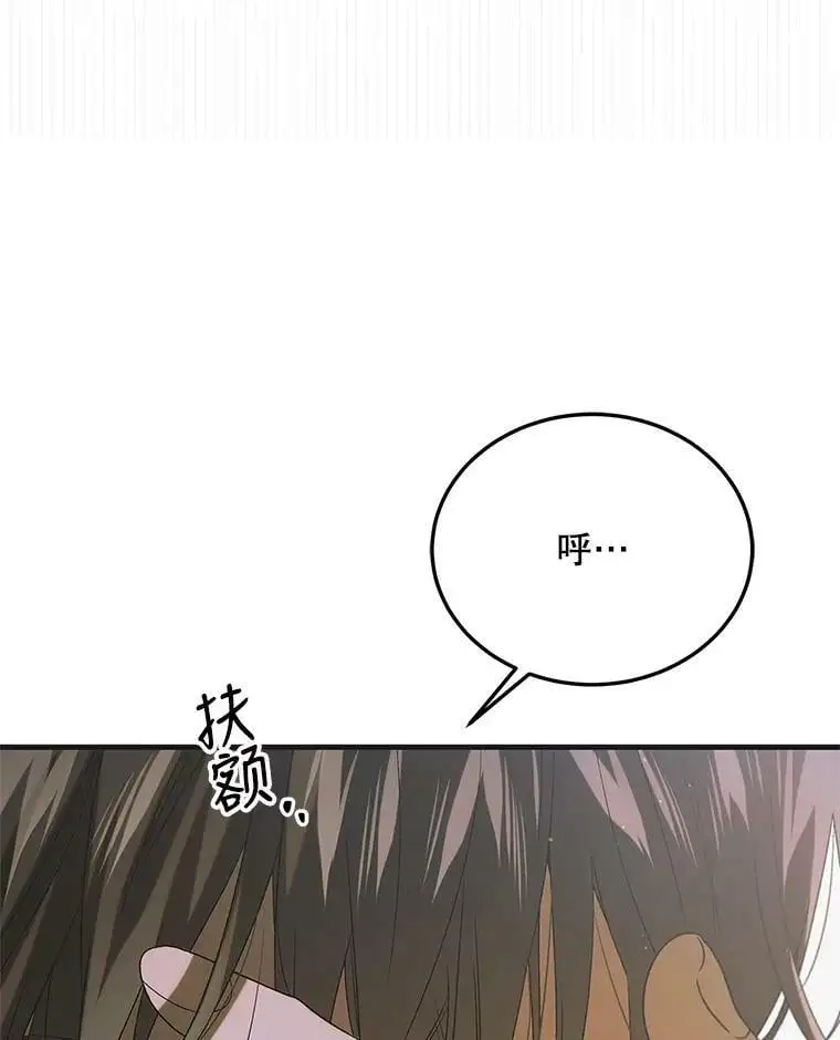 88.回到公国 第119页