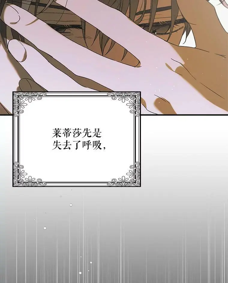88.回到公国 第120页