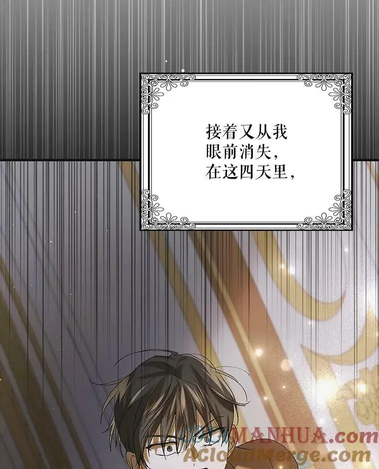 88.回到公国 第121页