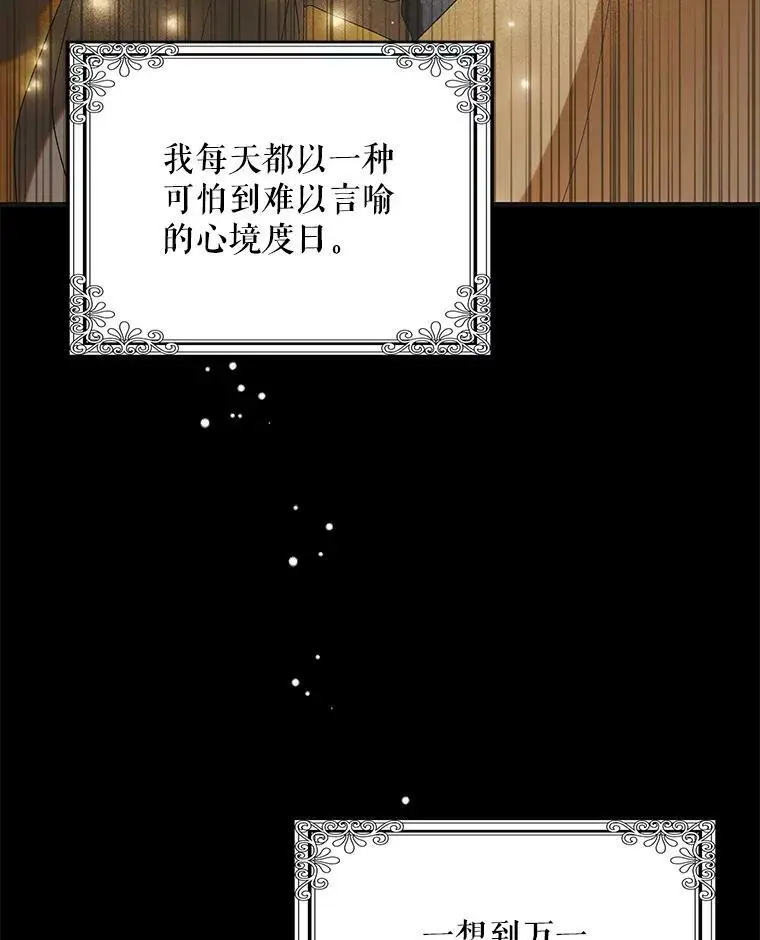 88.回到公国 第123页