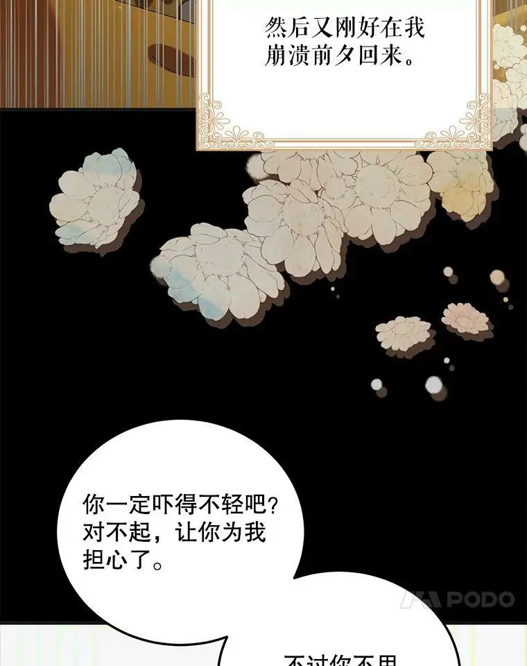 88.回到公国 第128页