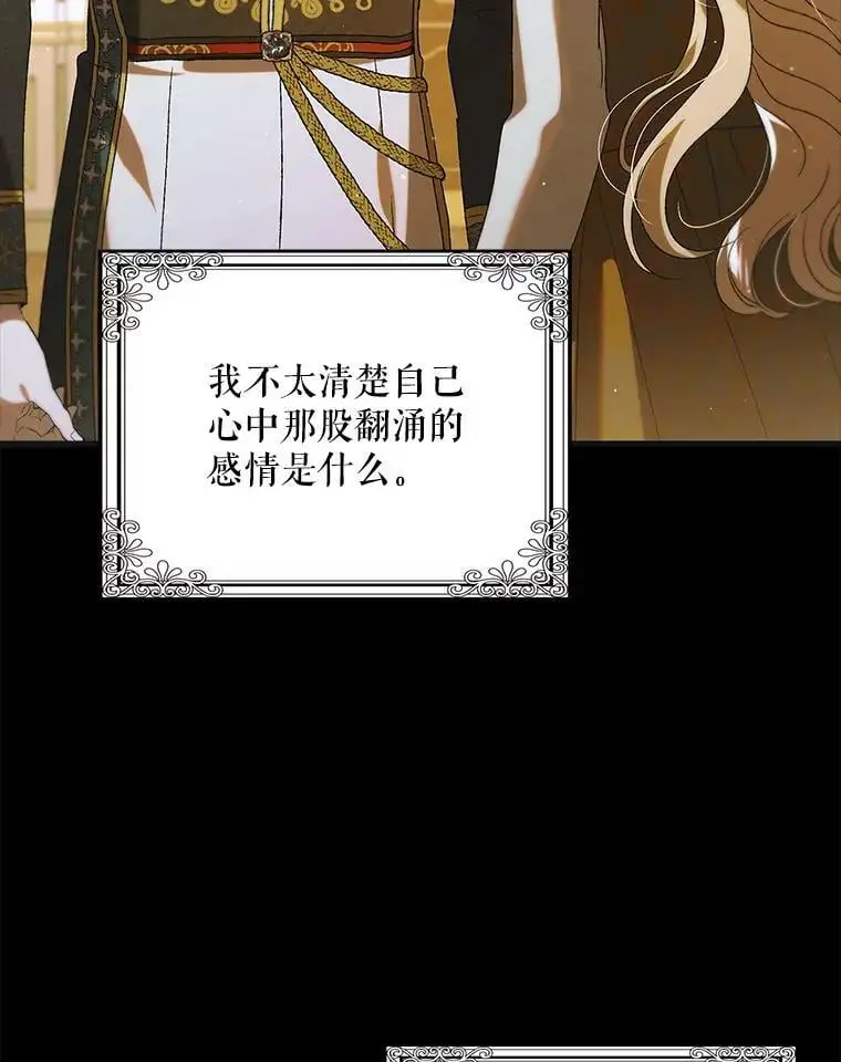 88.回到公国 第130页