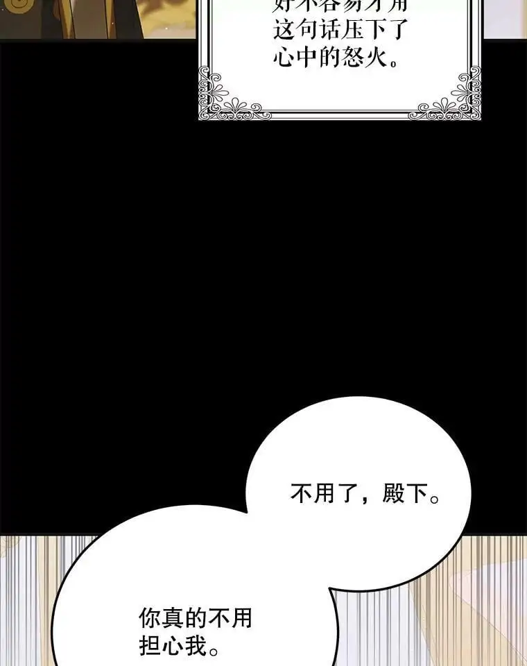 88.回到公国 第134页