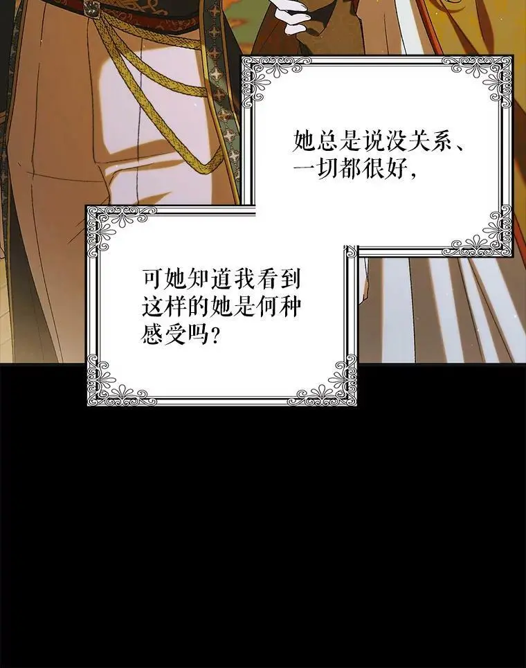 88.回到公国 第136页