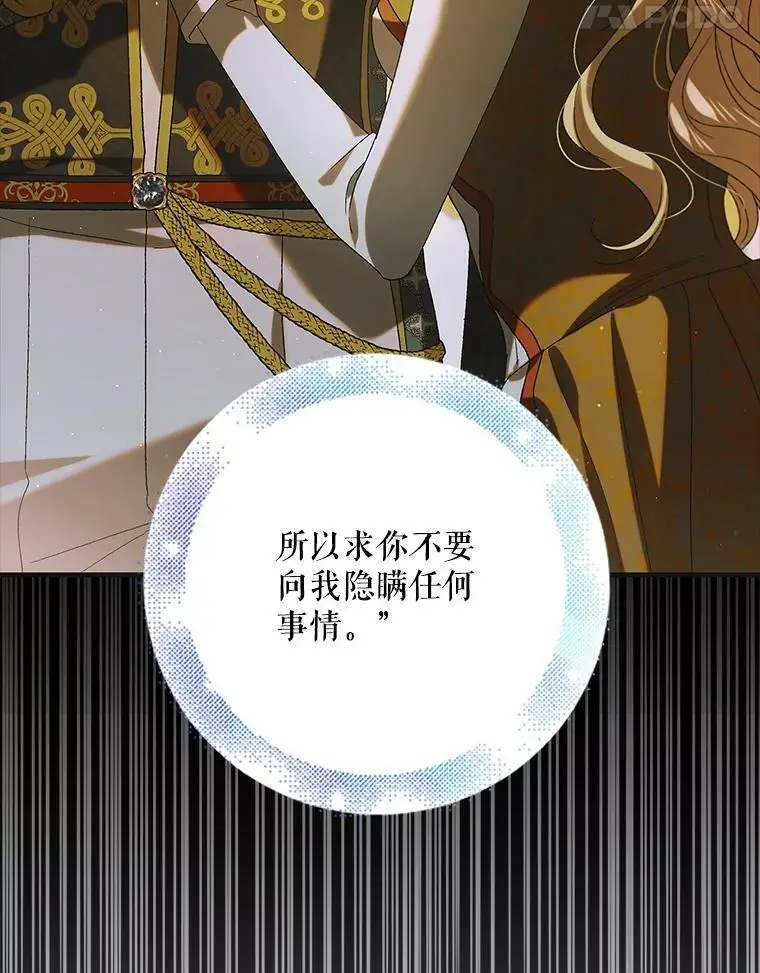 88.回到公国 第139页