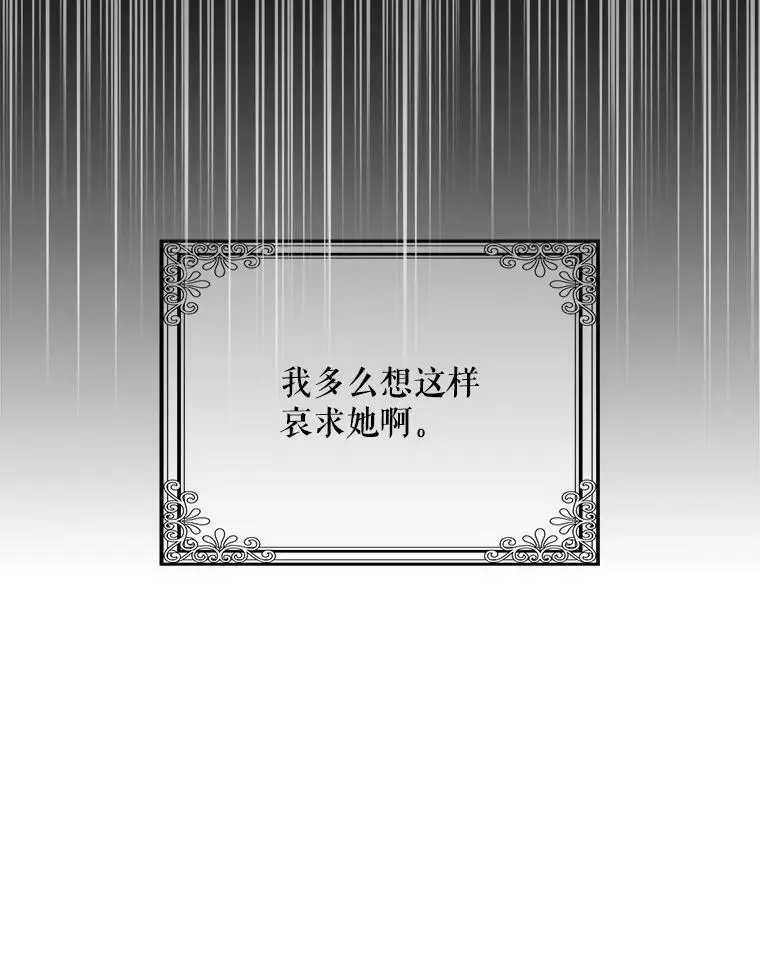 88.回到公国 第140页