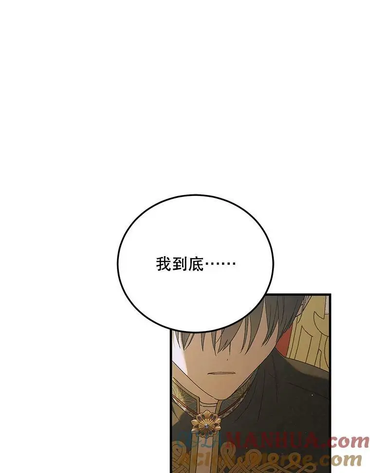 88.回到公国 第141页