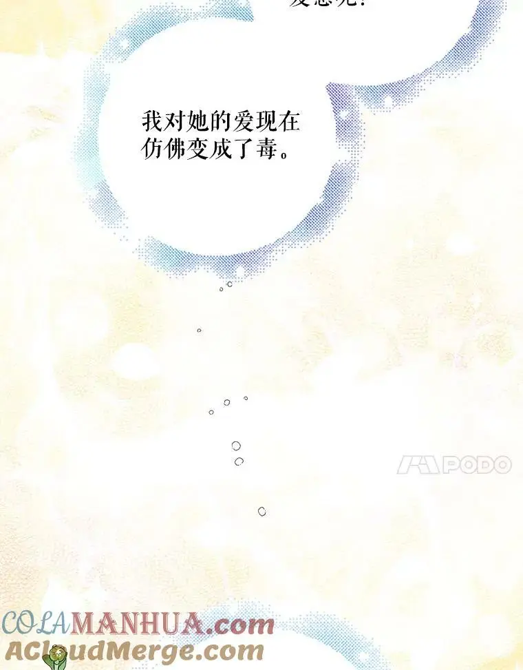 88.回到公国 第145页