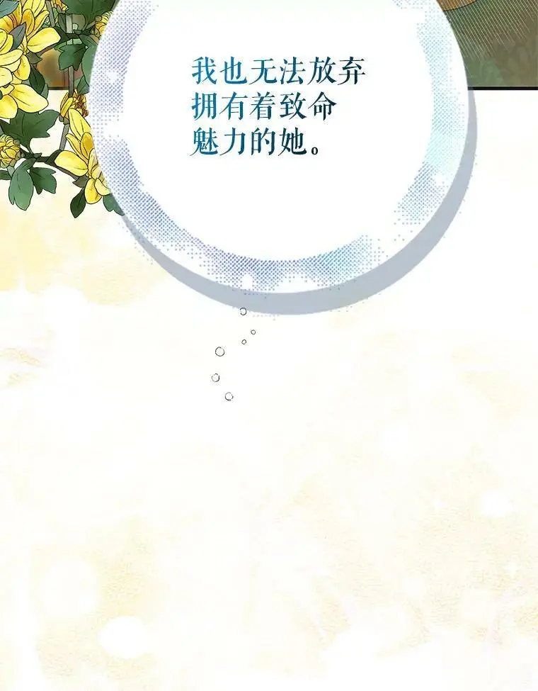 88.回到公国 第148页