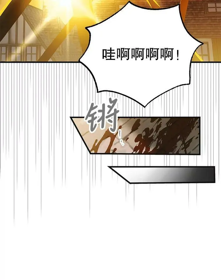 87.卡尔的决心 第88页