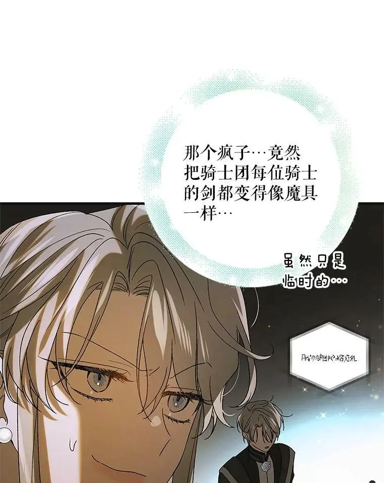 87.卡尔的决心 第91页