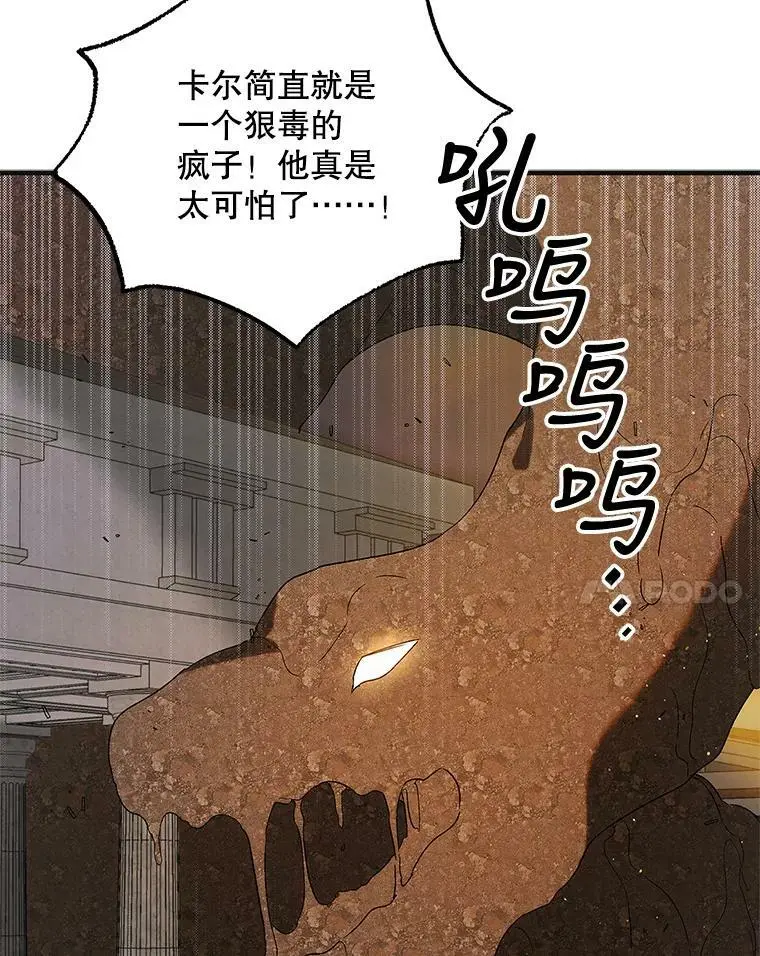 87.卡尔的决心 第100页