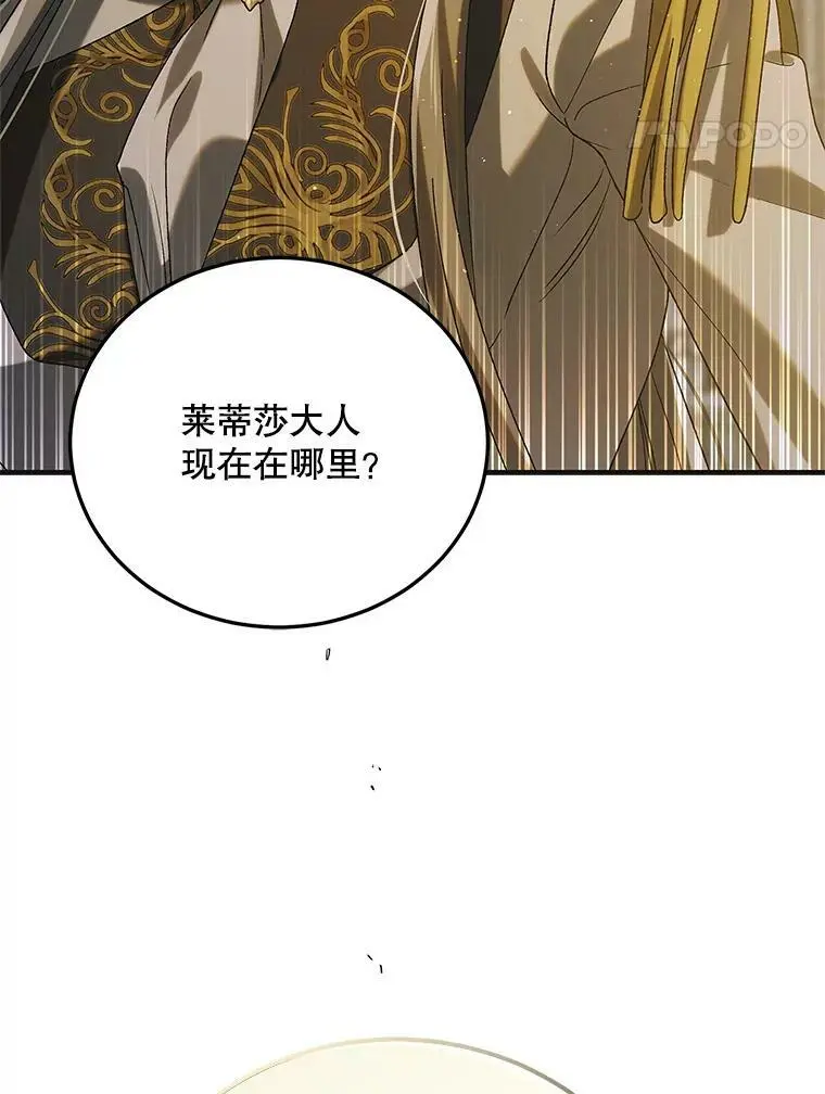 87.卡尔的决心 第107页