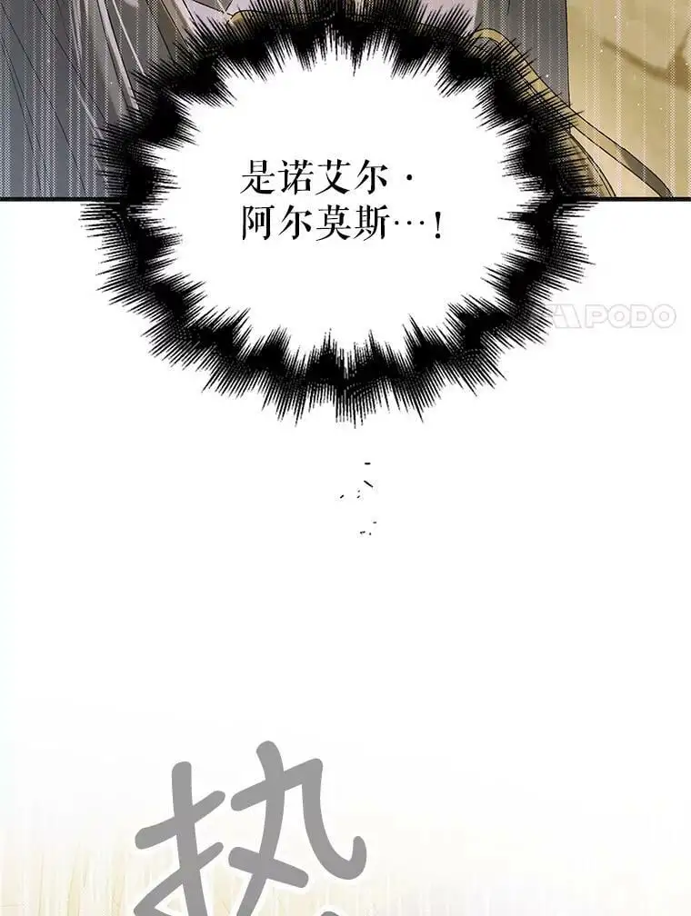 87.卡尔的决心 第110页