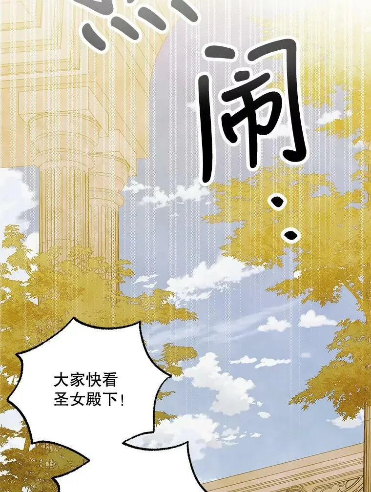 87.卡尔的决心 第111页