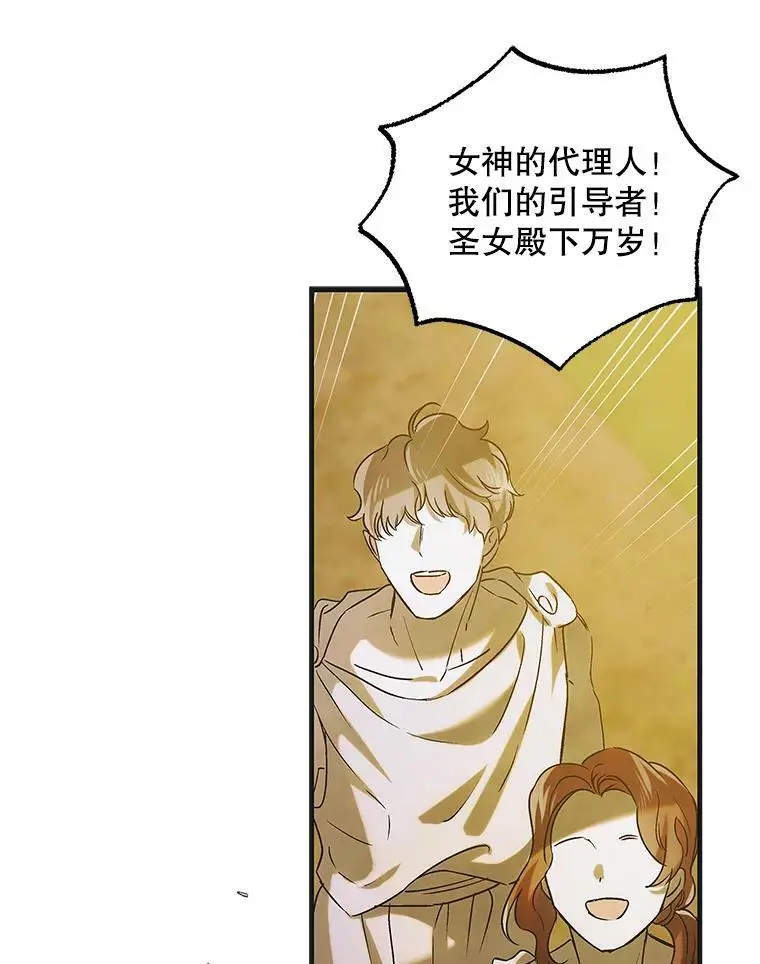 87.卡尔的决心 第114页