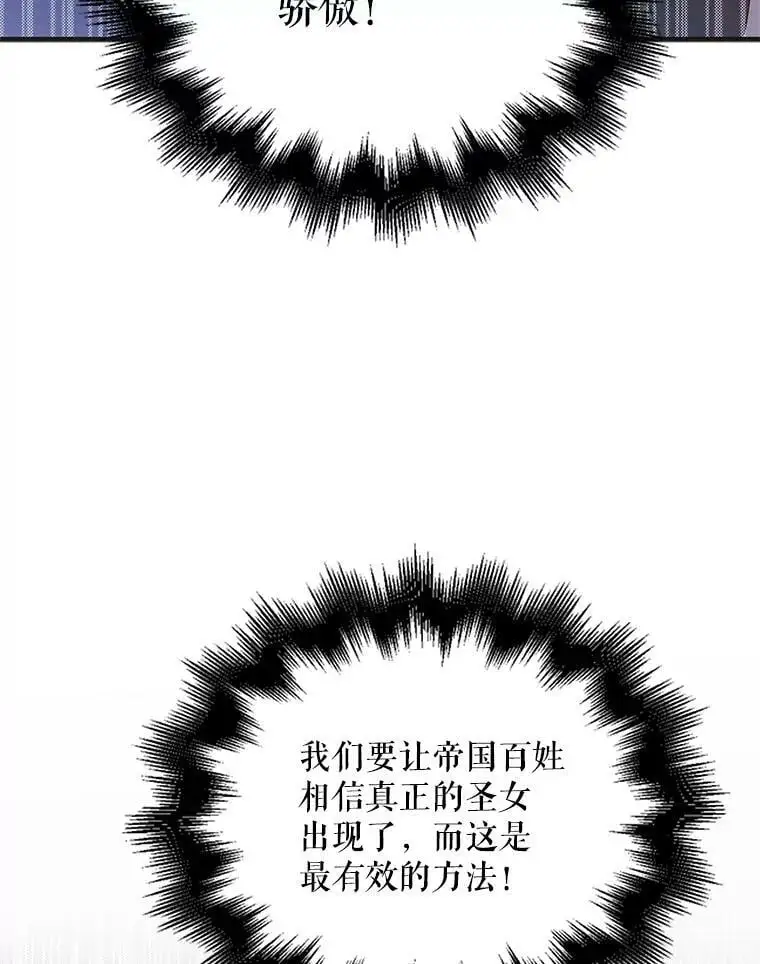 87.卡尔的决心 第118页