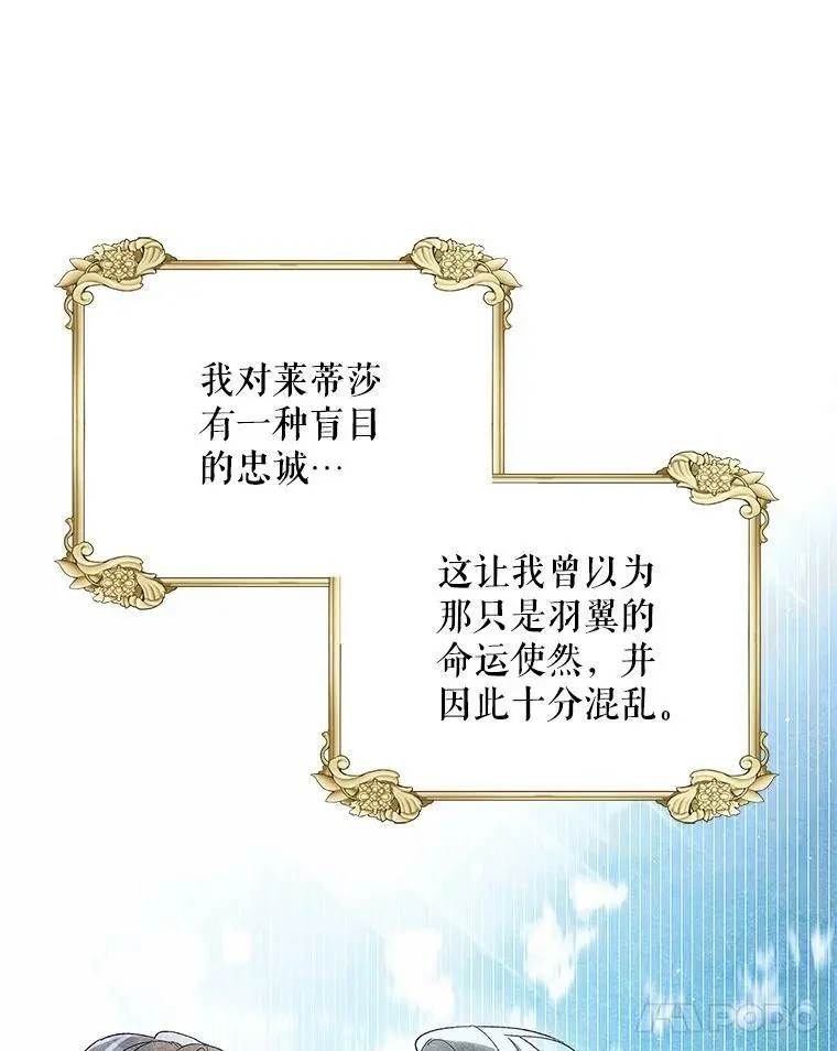 87.卡尔的决心 第127页