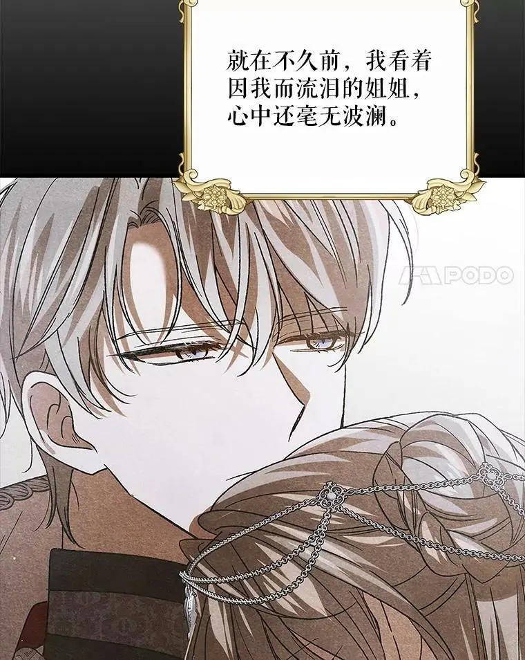 87.卡尔的决心 第130页